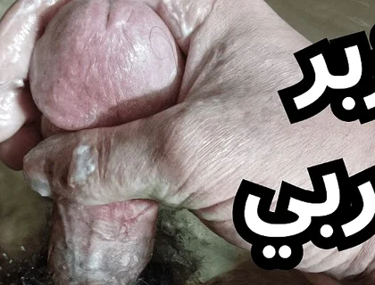 Arabic Dick Cumming a Lot