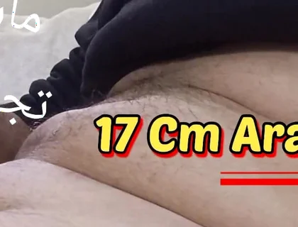 My Cock Follow Me and Take It