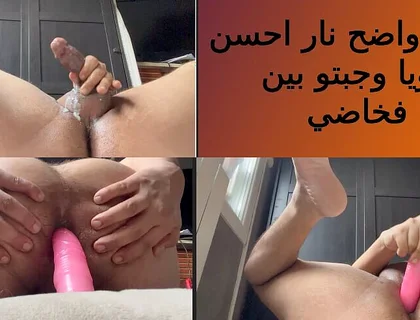 And for the First Time We Fear Him From the Lower He Harmed Me the Best Hawiya and His Meal Between My Thighs +18 Zaml 9ahba Gay